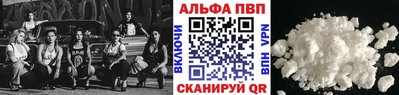 Alfa_PVP Соль сайты даркнета состав Губкинский