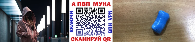 Alfa_PVP Crystall Губкинский