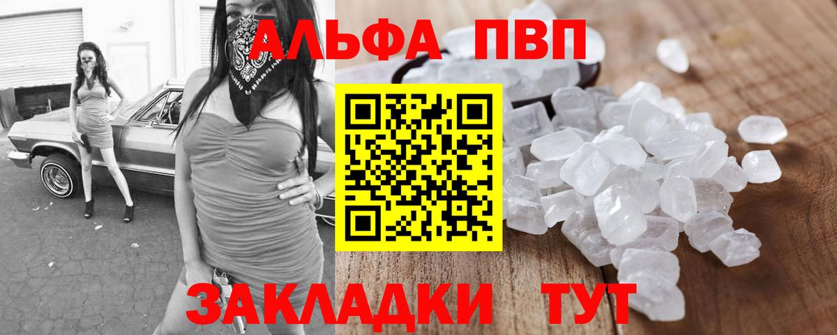 Губкинский  Alpha-PVP  Вход с VPN  Alpha PVP Crystall  Alpha-PVP VHQ  где купить наркоту  А ПВП мука 