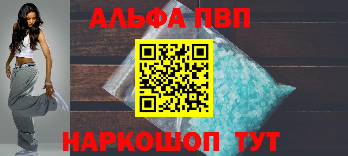 APVP Crystall Губкинский