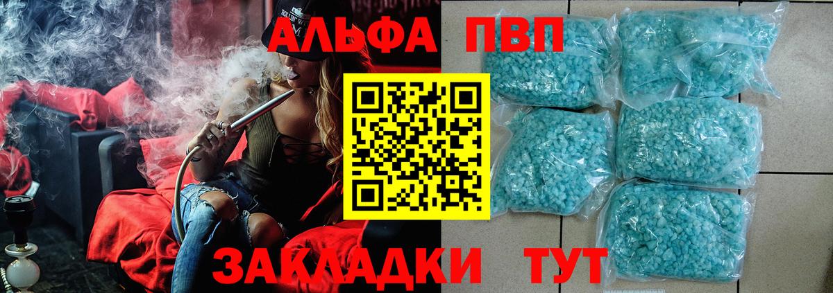 A PVP СК  Alfa_PVP СК  Губкинский  A PVP СК 