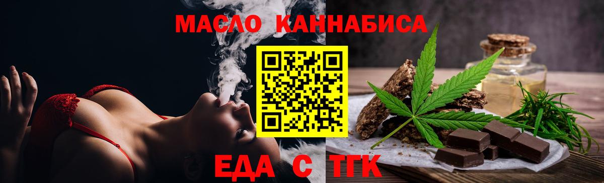 Cannafood марихуана  Вход с VPN  Губкинский 