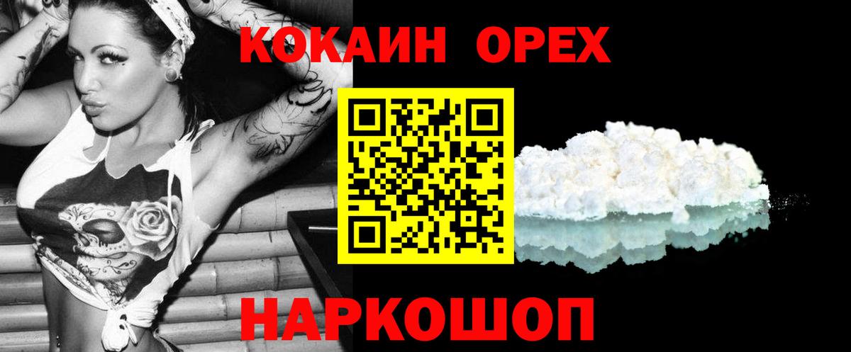 Кокаин FishScale  Cocaine Эквадор  Губкинский 