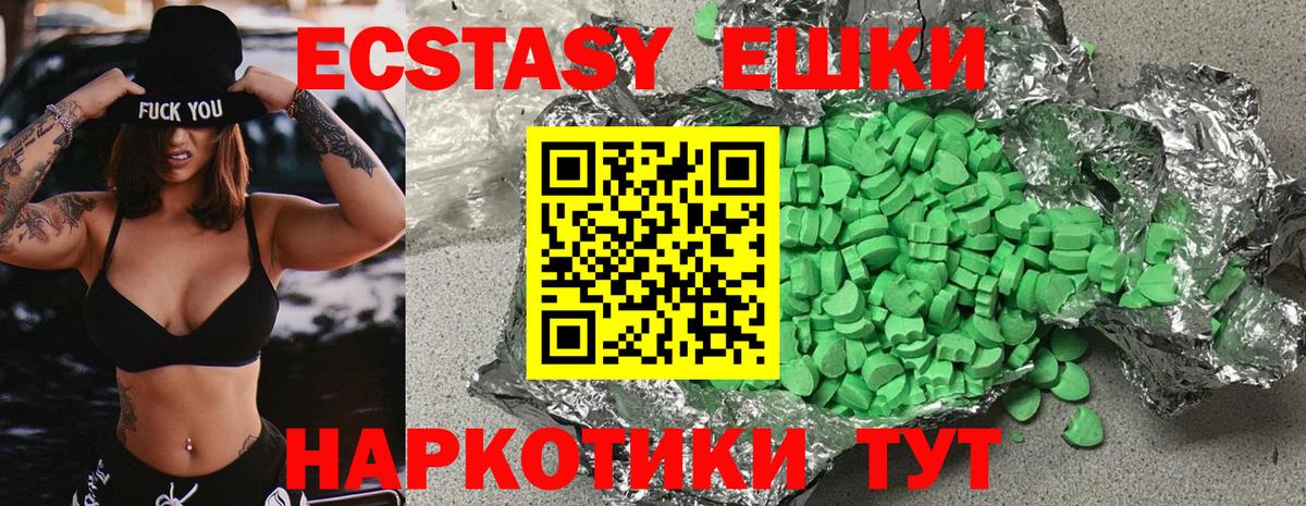 гидра ссылки  Вход с VPN  ЭКСТАЗИ DUBAI  Ecstasy  Губкинский  ЭКСТАЗИ TESLA 