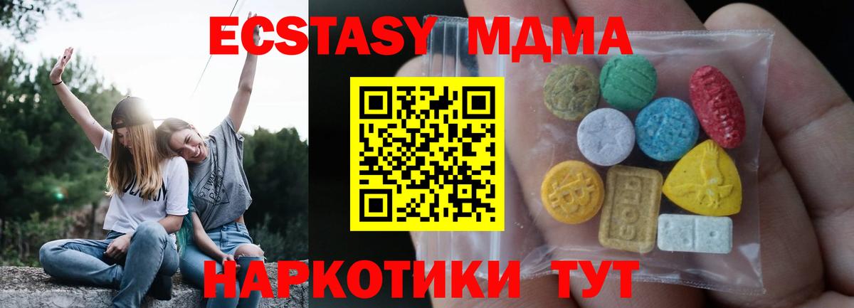 Ecstasy диски Губкинский
