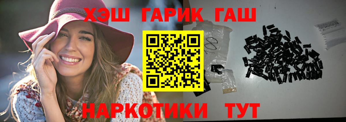 ГАШ 40% ТГК  ГАШИШ  Губкинский 