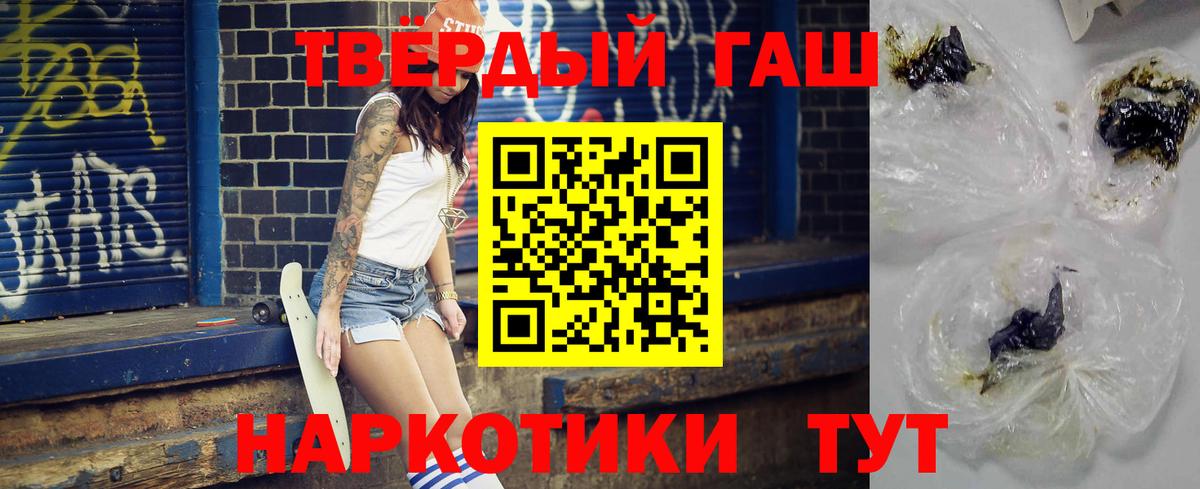 ГАШИШ Изолятор Губкинский