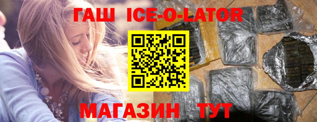 Гашиш hashish Губкинский