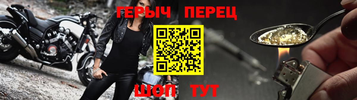 ГЕРОИН герыч Губкинский