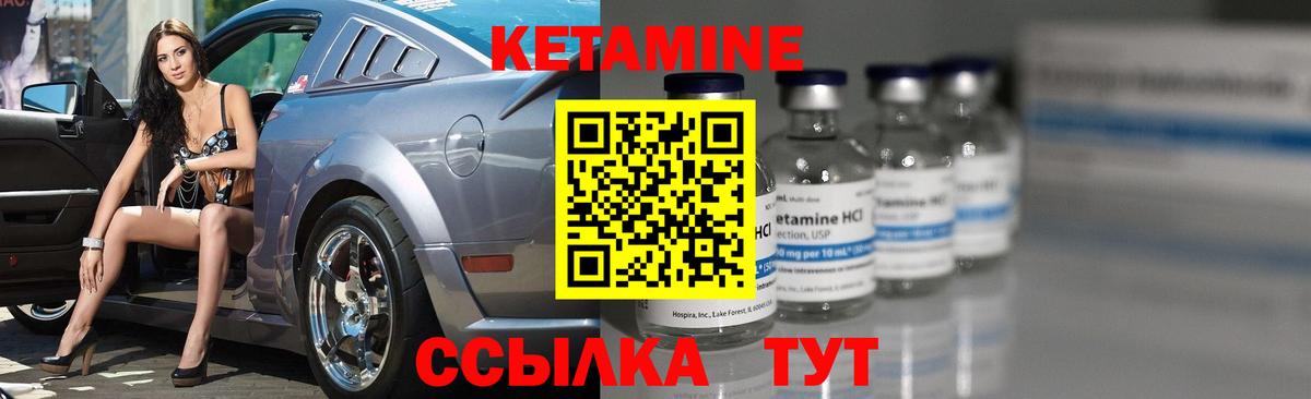 Губкинский  Кетамин ketamine  Вход с VPN 