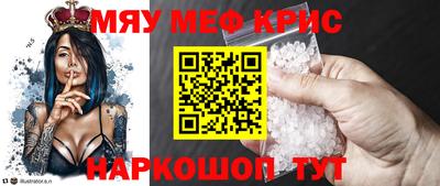 MESCALINE Волгодонск
