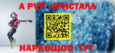 ALPHA PVP Волжский