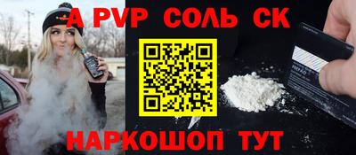 мефедрон Волжск