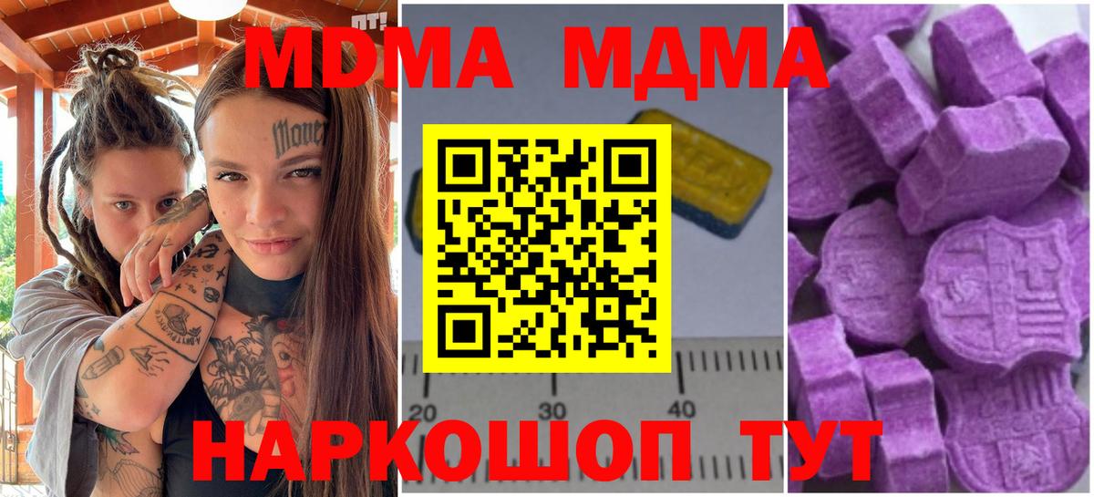 MDMA молли  Губкинский  MDMA  MDMA crystal 