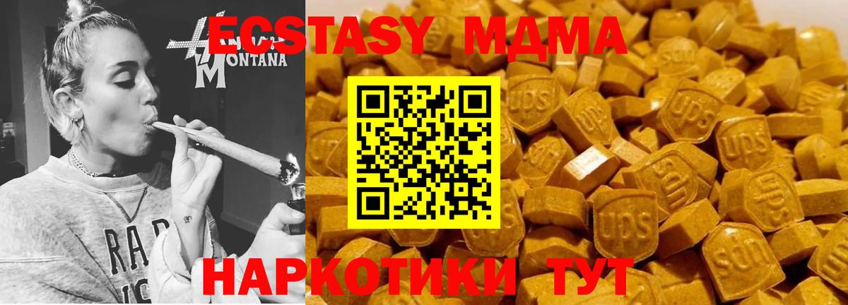 MDMA кристаллы Губкинский