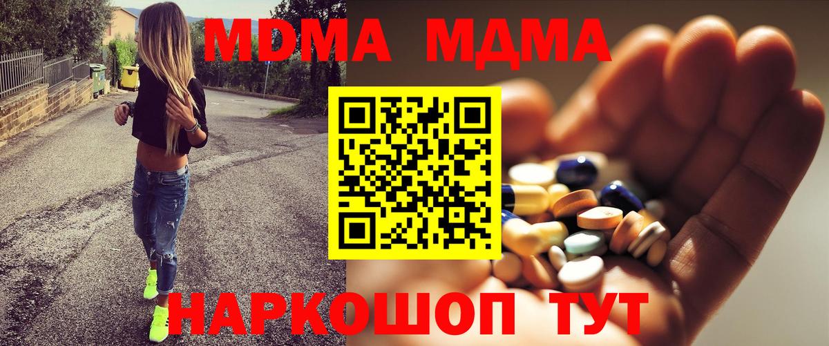 Губкинский  MDMA Molly  Вход с VPN  МДМА Molly 
