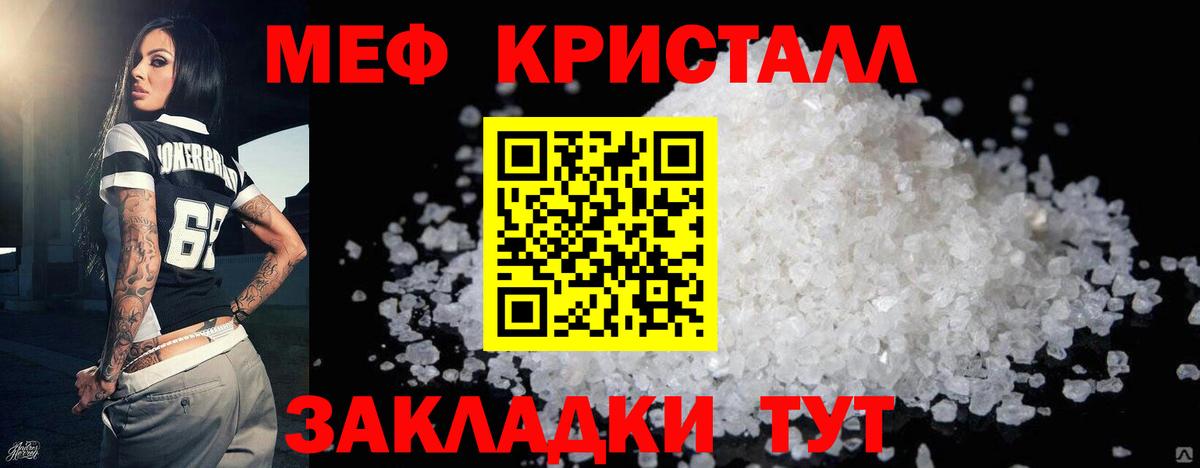 МЯУ-МЯУ  Мефедрон мяу мяу  Вход с VPN  Губкинский  Меф mephedrone 