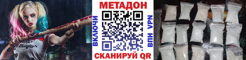 МЕТАДОН methadone  где продают   Губкинский 