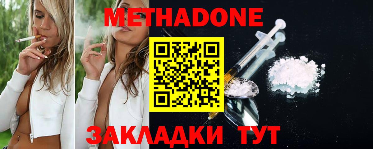 Губкинский  МЕТАДОН белоснежный  Вход с VPN 