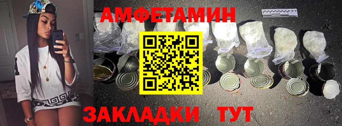 Первитин Декстрометамфетамин 99.9%  Первитин Декстрометамфетамин 99.9%  Вход с VPN  Губкинский 