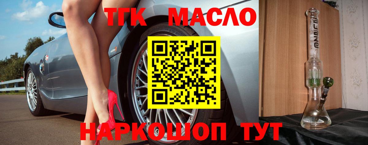 Дистиллят ТГК жижа Губкинский