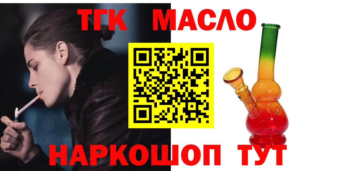 Дистиллят ТГК гашишное масло Губкинский